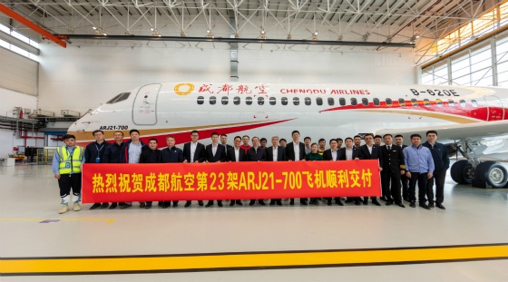 Chengdu Airlines receives 23rd ARJ21 aircraft