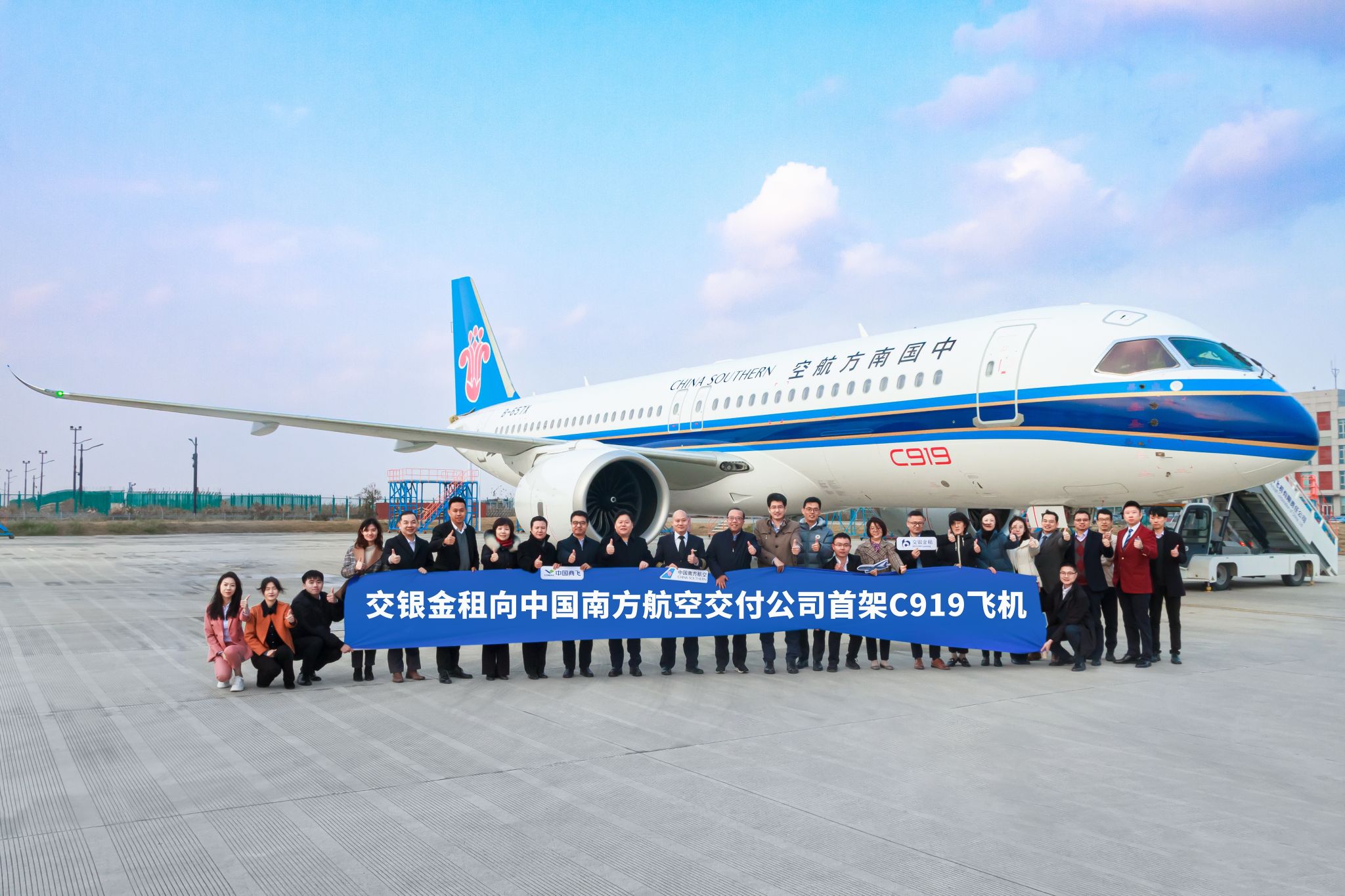 BOCOM Leasing has delivers its first COMAC C919 to China Southern Airlines